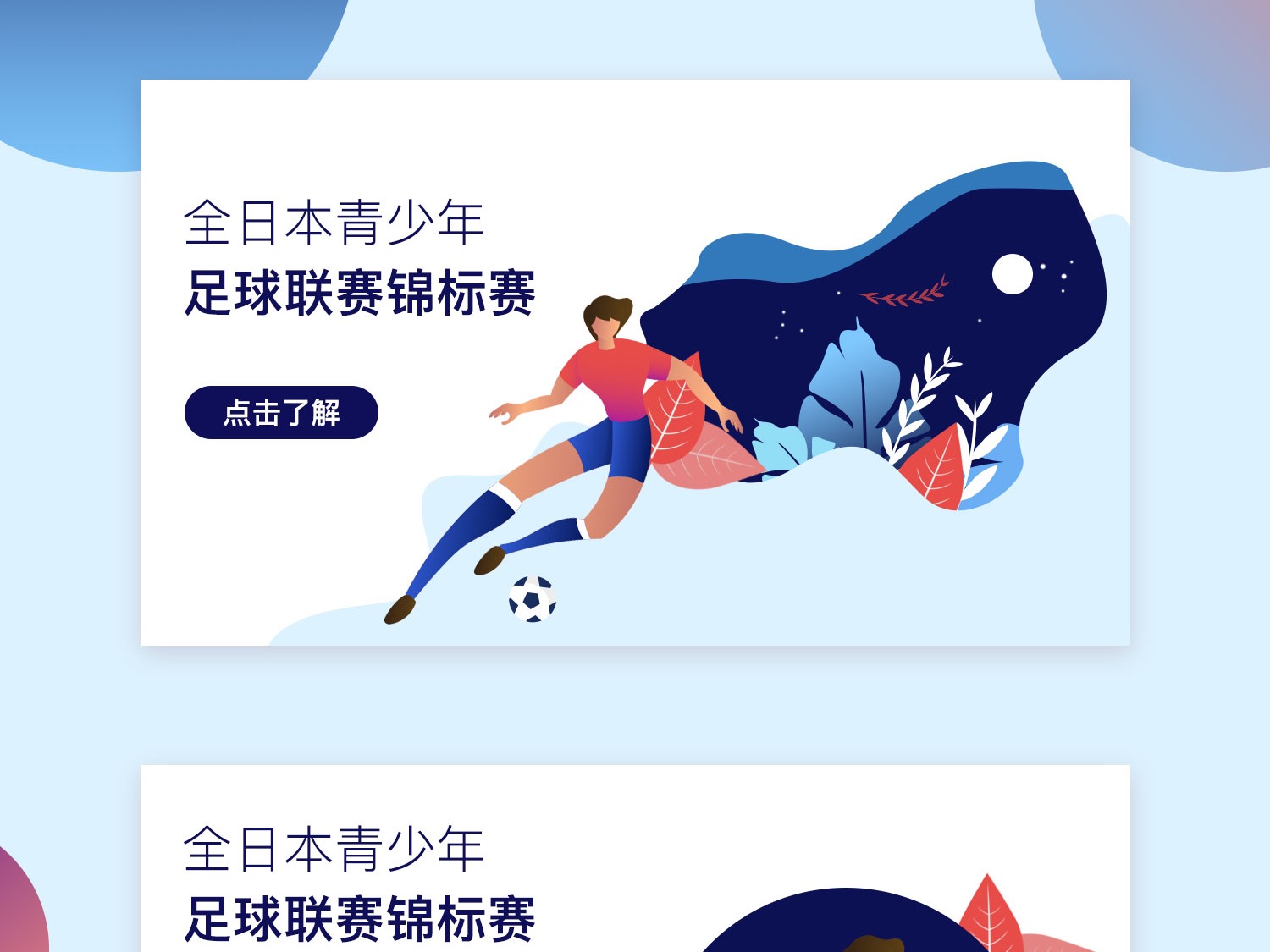 高糖饮食的