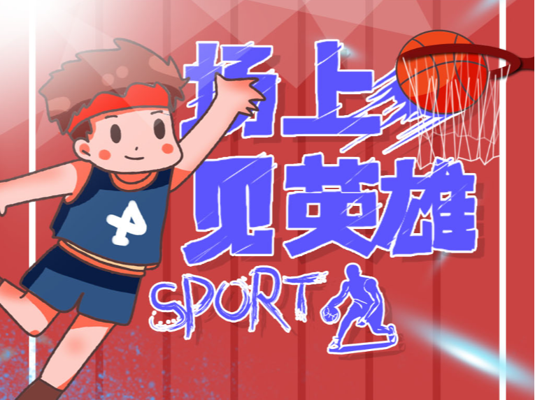 国足冬训计